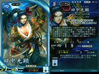 R レア 英傑大戦 千葉さな子 武市富子 楊氏 9枚 まとめ売り カード まとめ キラ サムネイル 2
