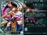 R レア 英傑大戦 千葉さな子 武市富子 楊氏 9枚 まとめ売り カード まとめ キラ サムネイル 6