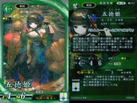 R レア 英傑大戦 毛利師親 片倉喜多 他9枚 まとめ売り セット カード まとめ キラ サムネイル 9