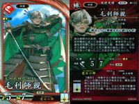 R レア 英傑大戦 毛利師親 片倉喜多 他9枚 まとめ売り セット カード まとめ キラ サムネイル 10