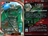 R レア 英傑大戦 毛利師親 片倉喜多 他9枚 まとめ売り セット カード まとめ キラ サムネイル 2