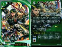 R レア 英傑大戦 毛利師親 片倉喜多 他9枚 まとめ売り セット カード まとめ キラ サムネイル 7