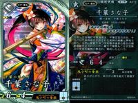 R レア 英傑大戦 豪姫 千葉さな子 張皇后 他9枚 まとめ売り カード まとめ キラ サムネイル 8