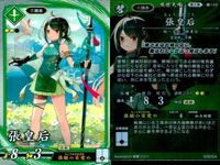 R レア 英傑大戦 豪姫 千葉さな子 張皇后 他9枚 まとめ売り カード まとめ キラ サムネイル 2