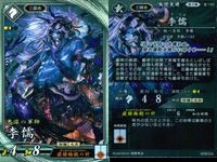 R レア 英傑大戦 豪姫 千葉さな子 張皇后 他9枚 まとめ売り カード まとめ キラ サムネイル 9