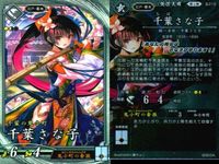 R レア 英傑大戦 豪姫 千葉さな子 張皇后 他9枚 まとめ売り カード まとめ キラ サムネイル 5