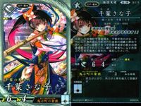 R レア 英傑大戦 豪姫 千葉さな子 張皇后 他9枚 まとめ売り カード まとめ キラ サムネイル 6
