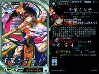 R レア 英傑大戦 豪姫 千葉さな子 張皇后 他9枚 まとめ売り カード まとめ キラ サムネイル 4
