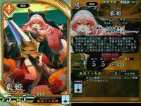 R レア 英傑大戦 豪姫 千葉さな子 武市富子 9枚 まとめ売り カード まとめ キラ サムネイル 10