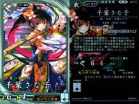R レア 英傑大戦 豪姫 千葉さな子 武市富子 9枚 まとめ売り カード まとめ キラ サムネイル 8