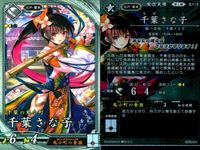R レア 英傑大戦 豪姫 千葉さな子 武市富子 9枚 まとめ売り カード まとめ キラ サムネイル 9