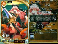 R レア 英傑大戦 豪姫 千葉さな子 武市富子 9枚 まとめ売り カード まとめ キラ サムネイル 3