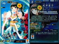 R レア 英傑大戦 豪姫 千葉さな子 武市富子 9枚 まとめ売り カード まとめ キラ サムネイル 7