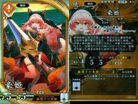 R レア 英傑大戦 豪姫 千葉さな子 武市富子 9枚 まとめ売り カード まとめ キラ サムネイル 5