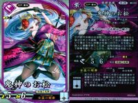 R レア 英傑大戦 鬼神のお松 千葉さな子 9枚 まとめ売り セット カード まとめ キラ サムネイル 8