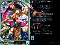 R レア 英傑大戦 鬼神のお松 千葉さな子 9枚 まとめ売り セット カード まとめ キラ サムネイル 9