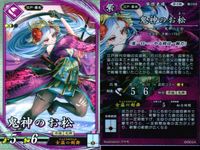 R レア 英傑大戦 鬼神のお松 千葉さな子 9枚 まとめ売り セット カード まとめ キラ サムネイル 3