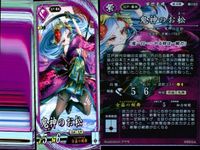 R レア 英傑大戦 鬼神のお松 千葉さな子 9枚 まとめ売り セット カード まとめ キラ サムネイル 5