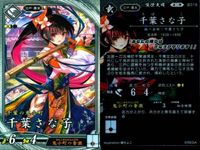 R レア 英傑大戦 鬼神のお松 千葉さな子 9枚 まとめ売り セット カード まとめ キラ サムネイル 10