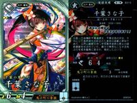 R レア 英傑大戦 鬼神のお松 お玉の方 敬哀皇后 他9枚 まとめ カード まとめ キラ サムネイル 9