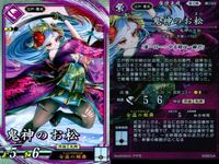 R レア 英傑大戦 鬼神のお松 お玉の方 敬哀皇后 他9枚 まとめ カード まとめ キラ サムネイル 2