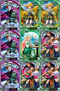 R レア 英傑大戦 鬼神のお松 お玉の方 敬哀皇后 他9枚 まとめ カード まとめ キラ サムネイル 1