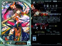 R レア 英傑大戦 鬼神のお松 お玉の方 敬哀皇后 他9枚 まとめ カード まとめ キラ サムネイル 7