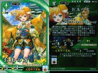 R レア 英傑大戦 鬼神のお松 お玉の方 敬哀皇后 他9枚 まとめ カード まとめ キラ サムネイル 4