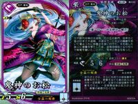 R レア 英傑大戦 鬼神のお松 お玉の方 敬哀皇后 他9枚 まとめ カード まとめ キラ サムネイル 5