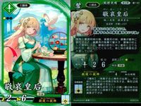 R レア 英傑大戦 鬼神のお松 お玉の方 敬哀皇后 他9枚 まとめ カード まとめ キラ サムネイル 6