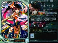 R レア 英傑大戦 鬼神のお松 お玉の方 敬哀皇后 他9枚 まとめ カード まとめ キラ サムネイル 10