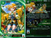 R レア 英傑大戦 鬼神のお松 お玉の方 敬哀皇后 他9枚 まとめ カード まとめ キラ サムネイル 3