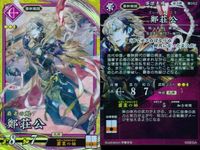 Eiketsutaisen SR Super Rare Card Lot 4pc Kira Holo サムネイル 2