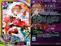 Eiketsutaisen SR Super Rare Card Lot 4pc Kira Holo サムネイル 3