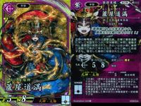 SR スーパーレア 英傑大戦 井伊直政 蘆屋道満 赤橋登子 慶寿院 セット まとめ売り カード まとめ キラ サムネイル 3