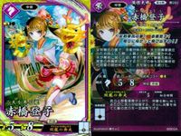 SR スーパーレア 英傑大戦 井伊直政 蘆屋道満 赤橋登子 慶寿院 セット まとめ売り カード まとめ キラ サムネイル 5