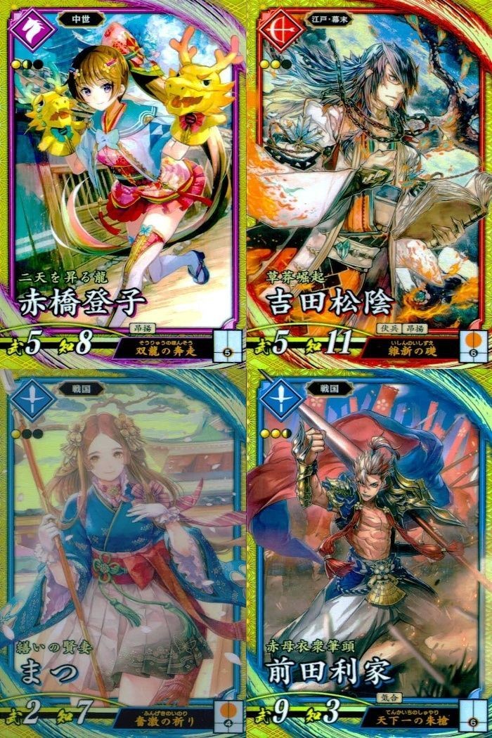 SR スーパーレア 英傑大戦 吉田松陰 前田利家 まつ 赤橋登子 4枚セット まとめ売り カード まとめ キラ