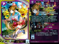 SR スーパーレア 英傑大戦 吉田松陰 前田利家 まつ 赤橋登子 4枚セット まとめ売り カード まとめ キラ サムネイル 2