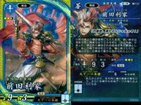 SR スーパーレア 英傑大戦 吉田松陰 前田利家 まつ 赤橋登子 4枚セット まとめ売り カード まとめ キラ サムネイル 5