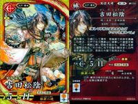 SR スーパーレア 英傑大戦 吉田松陰 前田利家 まつ 赤橋登子 4枚セット まとめ売り カード まとめ キラ サムネイル 3