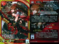 SR スーパーレア 英傑大戦 滝川一益 賈<!-利用不可文字-!> 竹林院 夏侯月姫 4枚セット まとめ売り カード まとめ キラ サムネイル 4