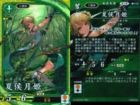 SR スーパーレア 英傑大戦 滝川一益 賈<!-利用不可文字-!> 竹林院 夏侯月姫 4枚セット まとめ売り カード まとめ キラ サムネイル 3