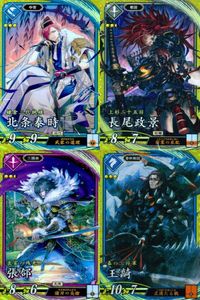 SR スーパーレア 英傑大戦 北条泰時 王騎 長尾政景 張<!-利用不可文字-!> 4枚セット まとめ売り カード まとめ キラ サムネイル 1