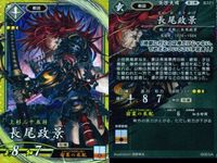 SR スーパーレア 英傑大戦 北条泰時 王騎 長尾政景 張<!-利用不可文字-!> 4枚セット まとめ売り カード まとめ キラ サムネイル 3