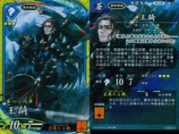 SR スーパーレア 英傑大戦 北条泰時 王騎 長尾政景 張<!-利用不可文字-!> 4枚セット まとめ売り カード まとめ キラ サムネイル 5