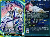 SR スーパーレア 英傑大戦 北条泰時 王騎 長尾政景 張<!-利用不可文字-!> 4枚セット まとめ売り カード まとめ キラ サムネイル 2