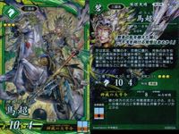 SR スーパーレア 英傑大戦 馬超 晋文公 真田昌幸 真田信幸 4枚セット まとめ売り カード まとめ キラ サムネイル 4