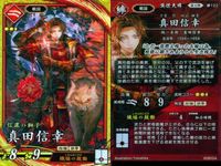 SR スーパーレア 英傑大戦 馬超 晋文公 真田昌幸 真田信幸 4枚セット まとめ売り カード まとめ キラ サムネイル 5