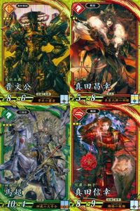 Eiketsutaisen SR Super Rare Card Lot Basho Kira