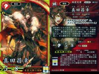 SR スーパーレア 英傑大戦 馬超 晋文公 真田昌幸 真田信幸 4枚セット まとめ売り カード まとめ キラ サムネイル 3
